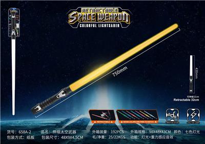 七色可伸缩双头灯太空武器电动光剑（灯光+声音） - OBL10032423