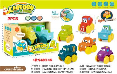 搪胶工程车2只装（车子滑行带灯光音乐） - OBL10032685