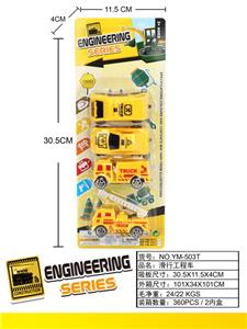 滑行工程车 - OBL10033333