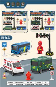 回力城市运输队 - OBL10033387