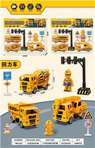 回力工程建造队 - OBL10033388