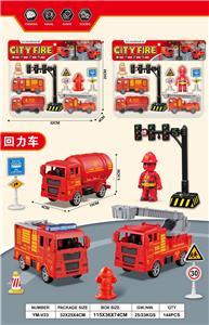 回力城市灭火组 - OBL10033389