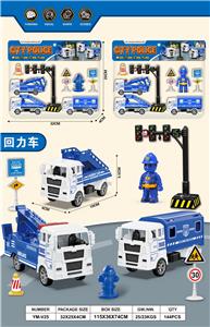 回力城市警察队 - OBL10033391