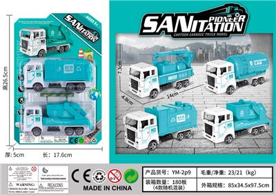 回力环保车 - OBL10033410
