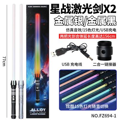 电动双条金属变色闪光剑带声音（包3.7V锂电和连接器） - OBL10033427