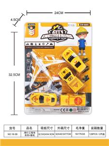 滑行工程车系列+客机 - OBL10033466
