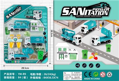 环卫绿化者/回力套装 - OBL10033520