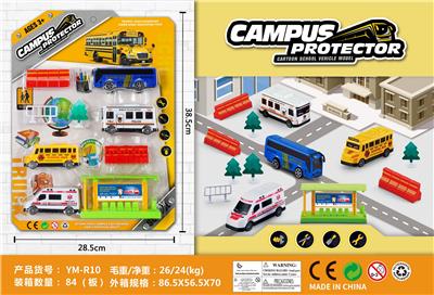 校园守护者/回力套装 - OBL10033521