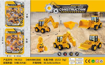 工程建筑团/回力套装 - OBL10033523