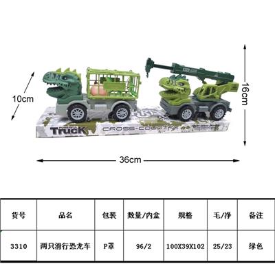 两只滑行恐龙车 - OBL10034339