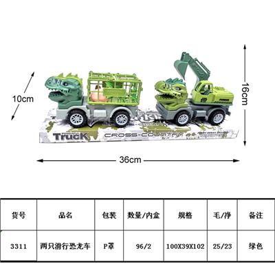 两只滑行恐龙车 - OBL10034340