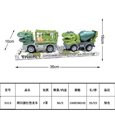 两只滑行恐龙车 - OBL10034342