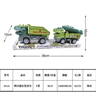 两只滑行恐龙车 - OBL10034343