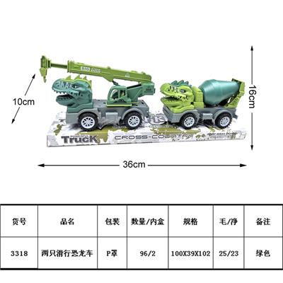 两只滑行恐龙车 - OBL10034347