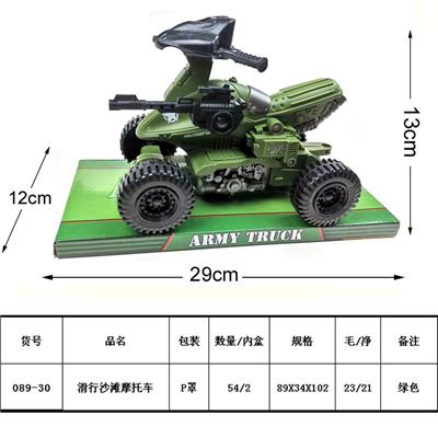 滑行沙滩摩托车 - OBL10034358