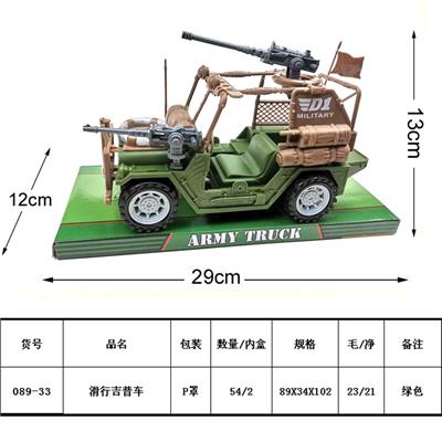 滑行吉普车 - OBL10034361