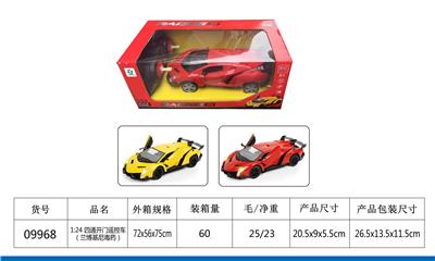 Remote control cars / tanks - OBL10034651