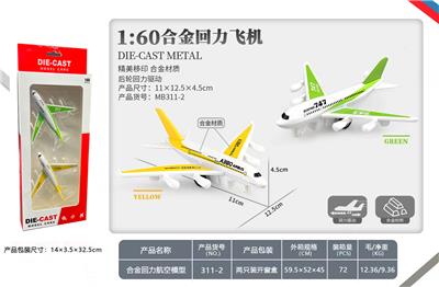 Die-cast toys - OBL10034866