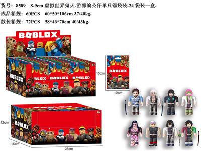 8-9CM虚拟世界鬼灭-游郭编公仔单只锡袋装 24袋装一盒 - OBL10035971