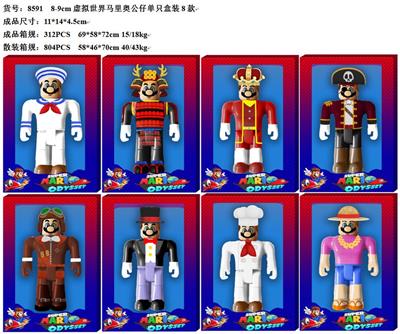8-9CM虚拟世界马里奥公仔 单只盒装8款 - OBL10035973