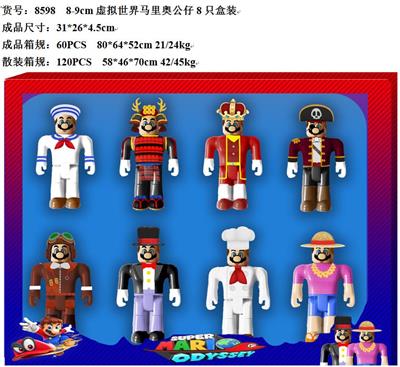 8-9CM虚拟世界马里奥公仔 8只盒装 - OBL10035979