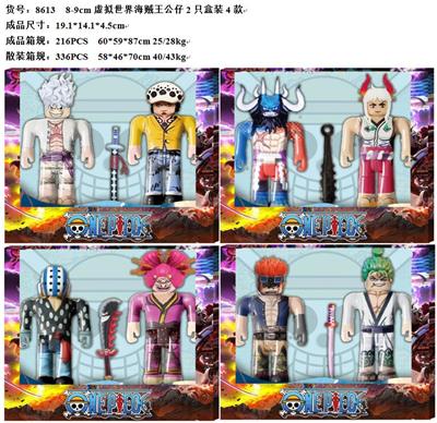 8-9CM虚拟世界海贼王公仔2只盒装4款 - OBL10035986
