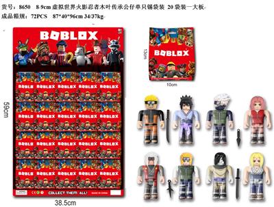8-9CM虚拟世界火影忍者木叶传承公仔单只锡袋装 20袋装1大板 - OBL10036002