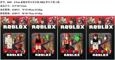 8-9CM虚拟世界公仔 后院BBQ 单只卡装4款 - OBL10036003