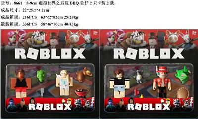 8-9CM虚拟世界之后院BBQ公仔 2只卡装2款 - OBL10036004