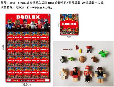 8-9CM虚拟世界之后院BBQ公仔 单只+配件袋装 20锡袋装一大板 - OBL10036008