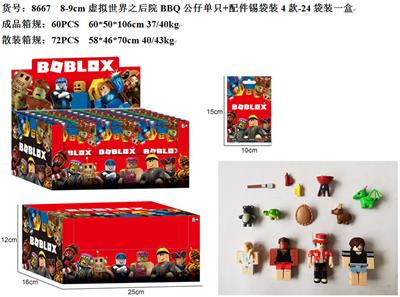 8-9CM虚拟世界之后院BBQ公仔 单只+配件锡袋装4款 24袋装一盒 - OBL10036009