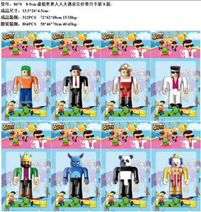8-9CM虚拟世界多人大逃杀公仔单只卡装8款 - OBL10036010