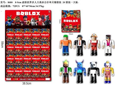 8-9CM虚拟世界多人大逃杀公仔单只锡袋装 20袋装一大板 - OBL10036019