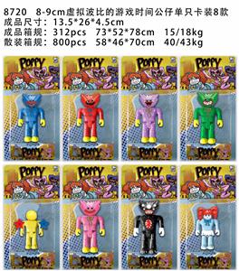 8-9CM虚拟波比的游戏时间公仔单只卡装8款 - OBL10036020