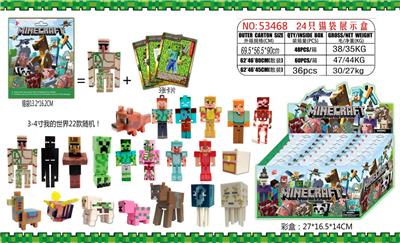 3-4寸我的世界单只+3张卡片 锡袋装 24只锡袋展示盒 卡片和22款公仔随机 - OBL10036036