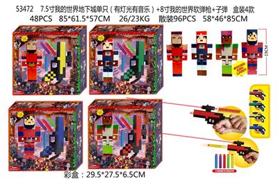 7.5寸我的世界地下城单只（有灯光有音乐）+8寸我的世界软弹枪+子弹 盒装4款 - OBL10036040