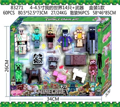 4-4.5寸我的世界14只+武器 盒装1款 - OBL10036046