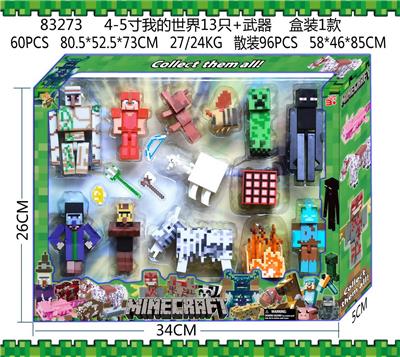 4-5寸我的世界13只+武器 盒装1款 - OBL10036048
