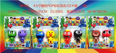 4.5寸搪胶POP彩虹朋友2只卡装 4款 - OBL10036077