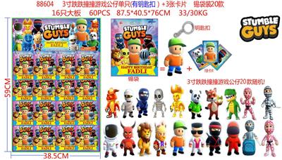3寸跌跌撞撞游戏公仔单只（有钥匙扣）+3张卡片 锡袋装20款 16只大板 卡片和20款公仔随机 - OBL10036085