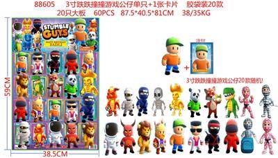 3寸跌跌撞撞游戏公仔单只+1张卡片 胶袋装20款 20只大板 卡片和20款公仔随机 - OBL10036086