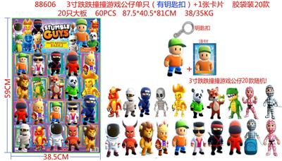 3寸跌跌撞撞游戏公仔单只（有钥匙扣）+1张卡片 胶袋装20款 20只大板 卡片和20款公仔随机 - OBL10036087