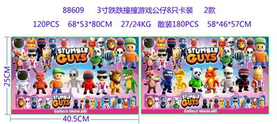 3寸跌跌撞撞游戏公仔8只卡装 2款 - OBL10036090