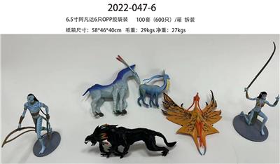 6.5寸阿凡达6只OPP胶袋装 - OBL10036123