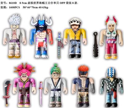 8-9CM虚拟世界海贼王公仔单只OPP袋装8款 - OBL10036131