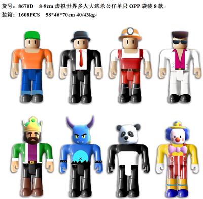 8-9CM虚拟世界多人大逃杀公仔单只OPP袋装8款 - OBL10036134