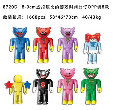 8-9CM虚拟波比的游戏时间公仔OPP袋装8款 - OBL10036135