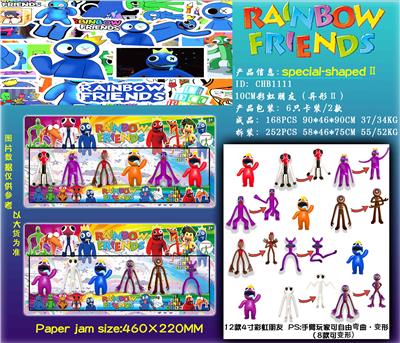 10CM彩虹朋友（异形Ⅱ）6只卡装/2款 - OBL10036143
