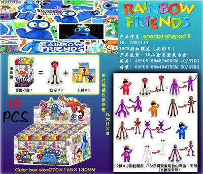 10CM彩虹朋友（异形Ⅱ）16小盒盲盒展示盒 - OBL10036146