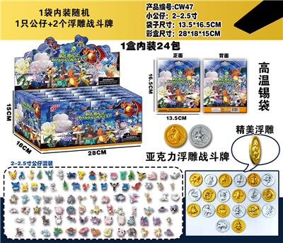 2-2.5寸精灵公仔 24只展示盒装 - OBL10036151